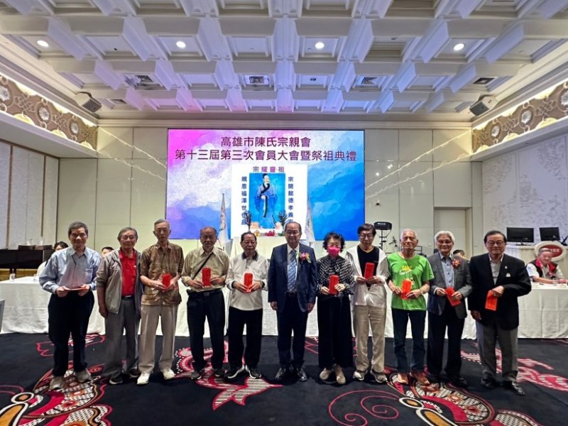 第十三屆第三次會員大會