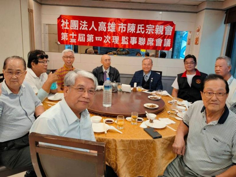 第十三屆第四次理監事聯席會議