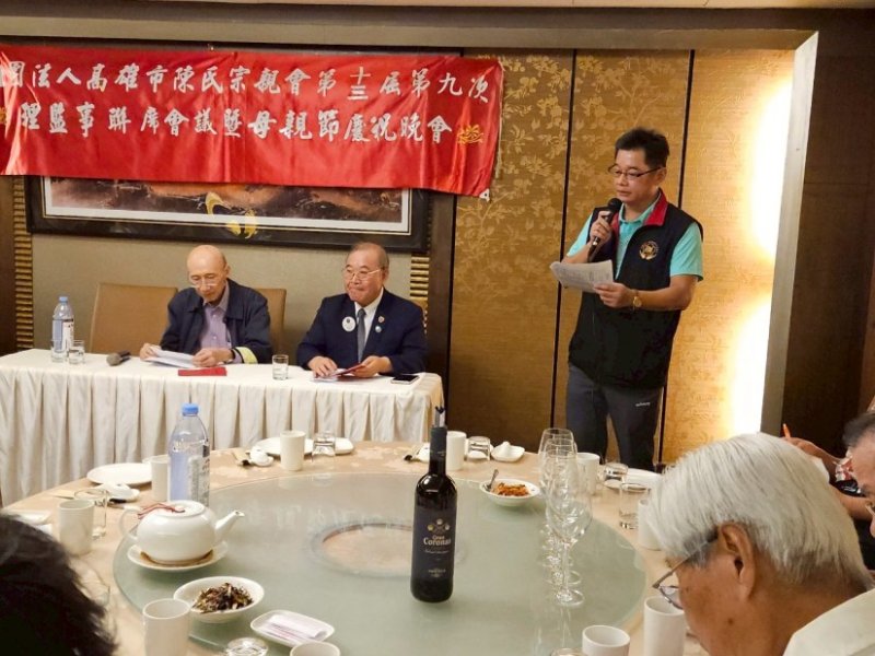 第十三屆第九次理監事聯席會議