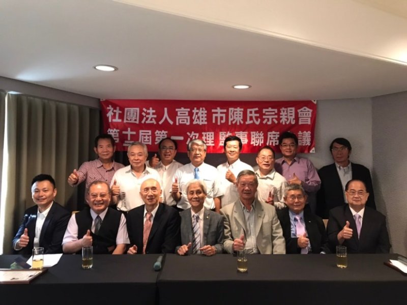 第十二屆理事長交接暨第一次理監事聯席會議