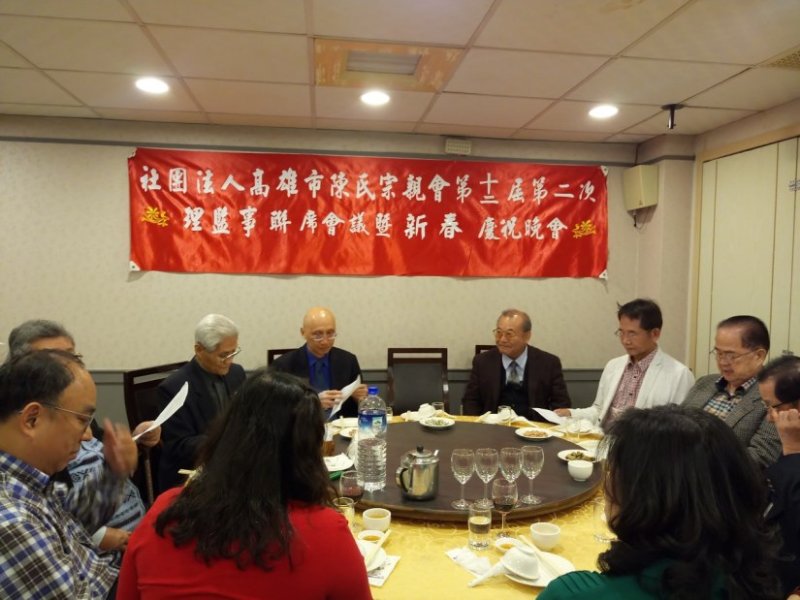 第十二屆第二次理監事聯席會議 暨新春聯誼餐會
