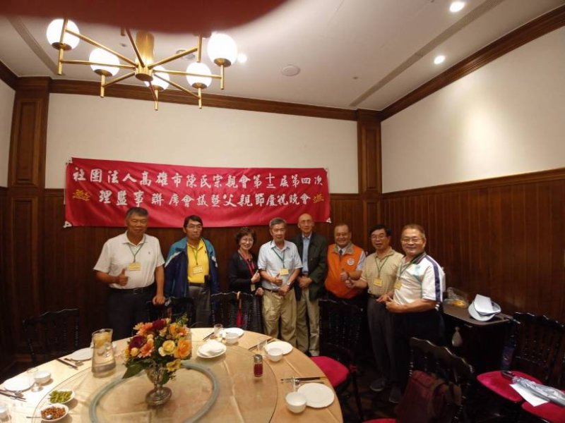 第十二屆第四次理監事聯席會議 暨父親節聯誼餐會