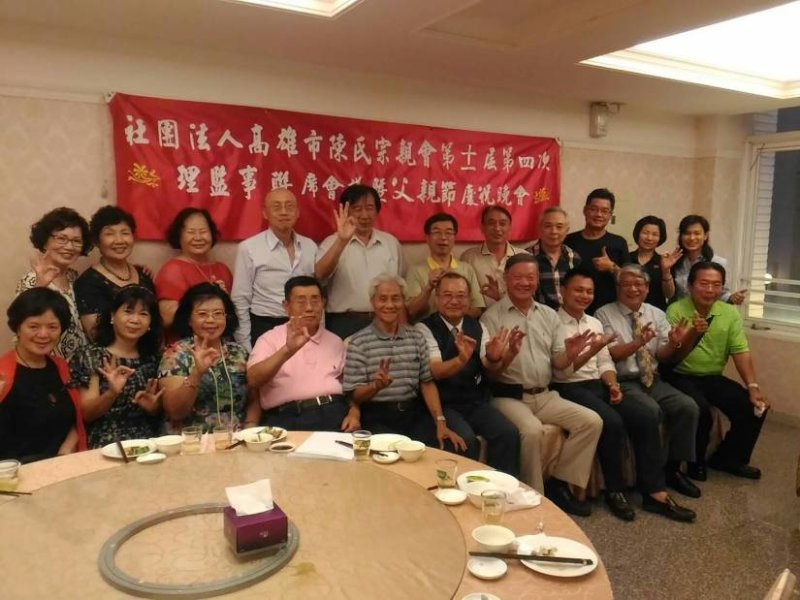 第十一屆第四次理監事聯席會議 暨父親節聯誼餐會