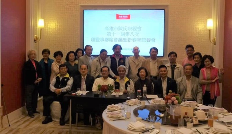 第十一屆第八次理監事聯席會議 暨新春聯誼餐會