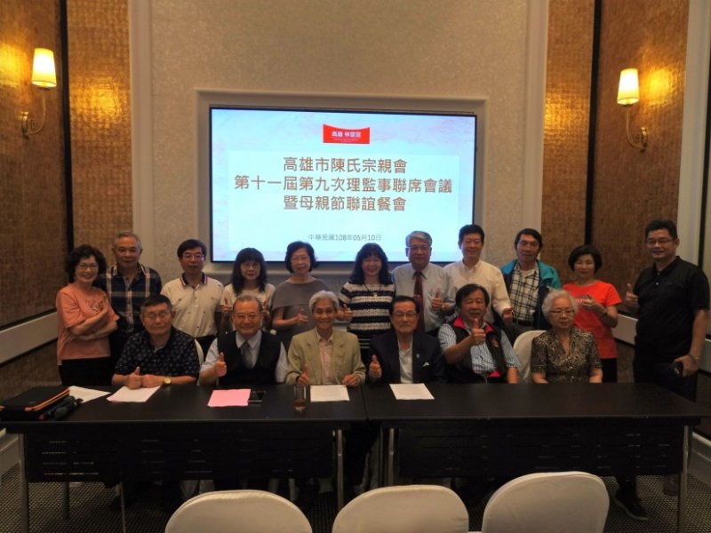 第十一屆第九次理監事聯席會議 暨母親節聯誼餐會
