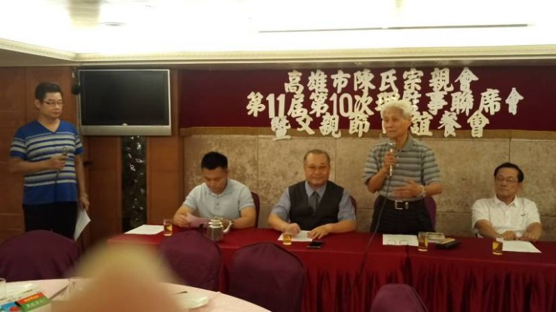 第十一屆第十次理監事聯席會議 暨父親節聯誼餐會