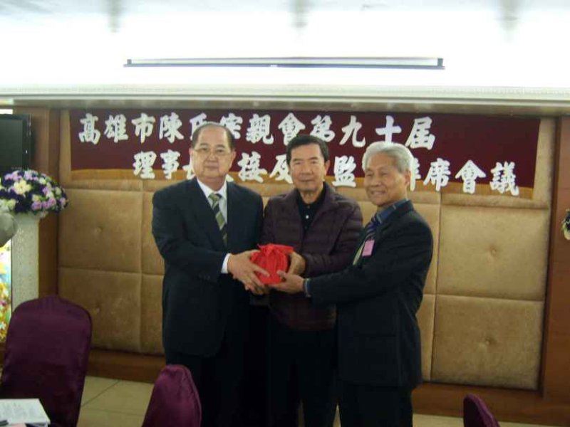 第十屆理事長交接暨第一次理監事聯席會議 