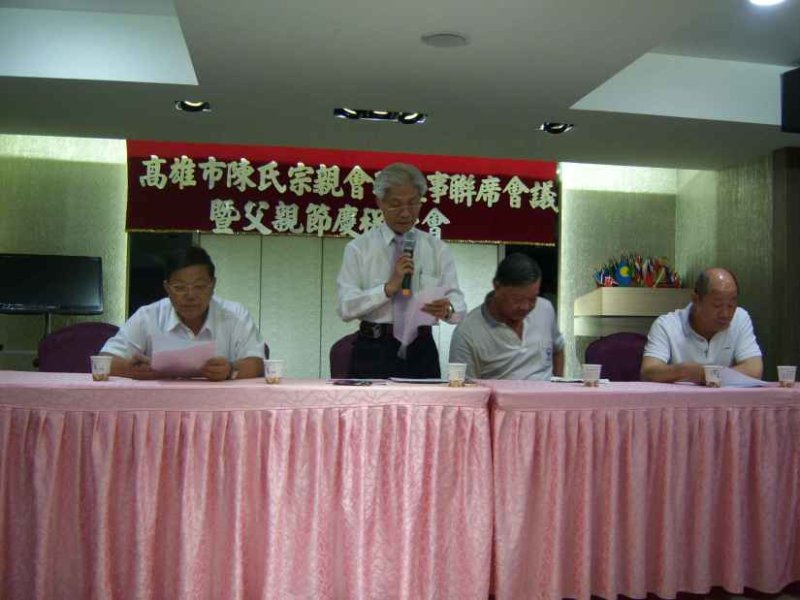 第十屆第四.五次理監事聯席會議
