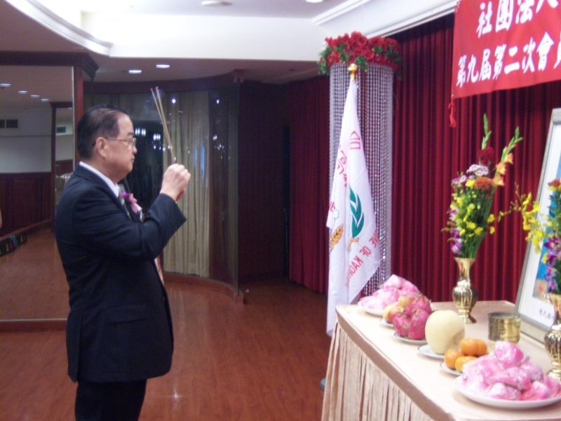 第九屆第二次會員大會 