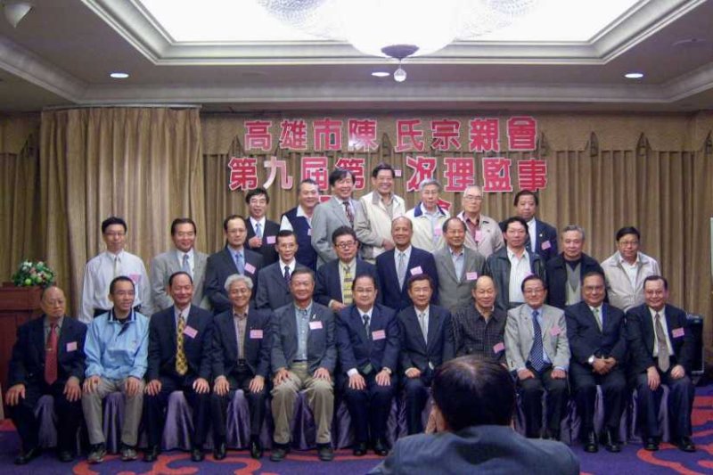 第九屆第一次理監事聯席會議 