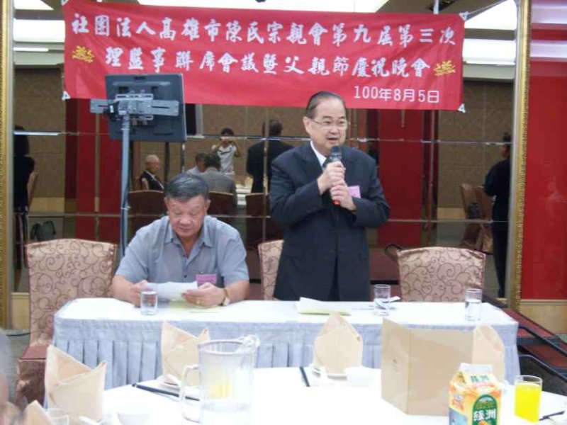 第九屆第三次理監事聯席會議