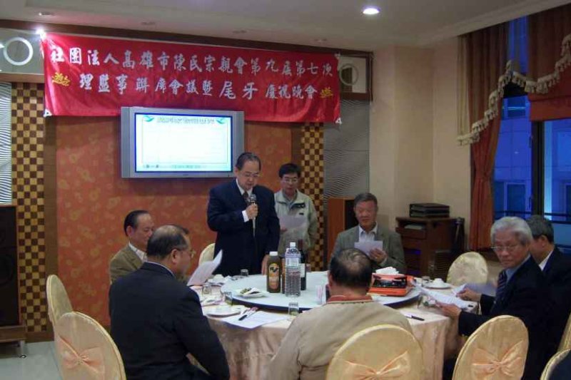 第九屆第七次理監事聯席會議