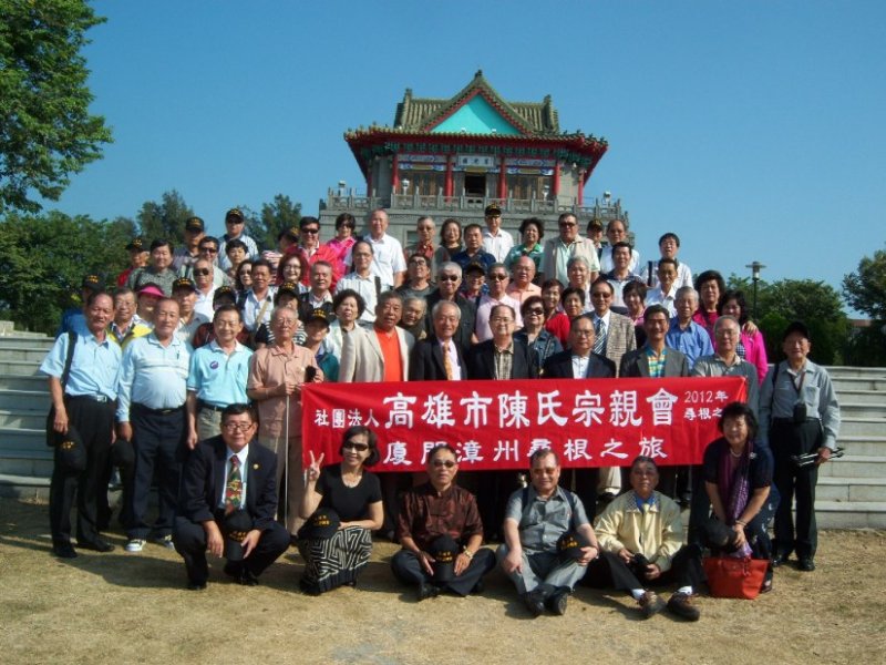 101年二度廈門漳洲尋根之旅