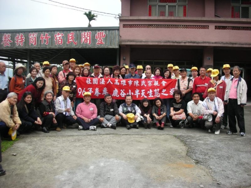 96年度旅遊 