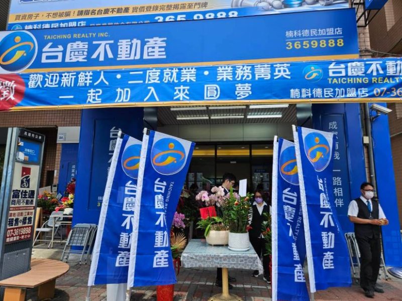 113.4.23 恭賀陳文治理事的店喬遷開幕，陳氏宗親會會務今天也一起到場同賀!!