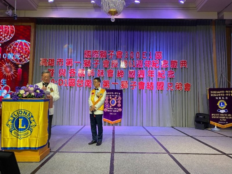 110.1.19 雄獅文教基金會董事長陳文昌(本會常務理事)於國際獅子會300E1區高雄市第一獅子會授證61週年慶典上，頒發109年度教育獎學金給獲獎同學。