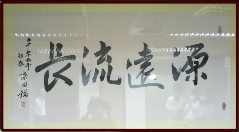 109.4.14 拜訪建東理事長，
