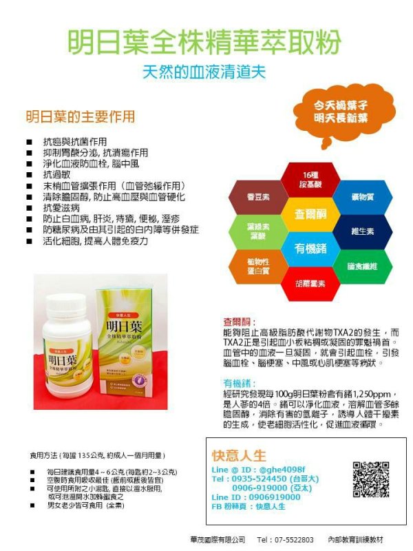 華茂國際有限公司 