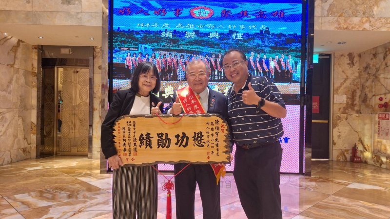 賀 陳伯宇理事長當選114年高雄市好人好事代表